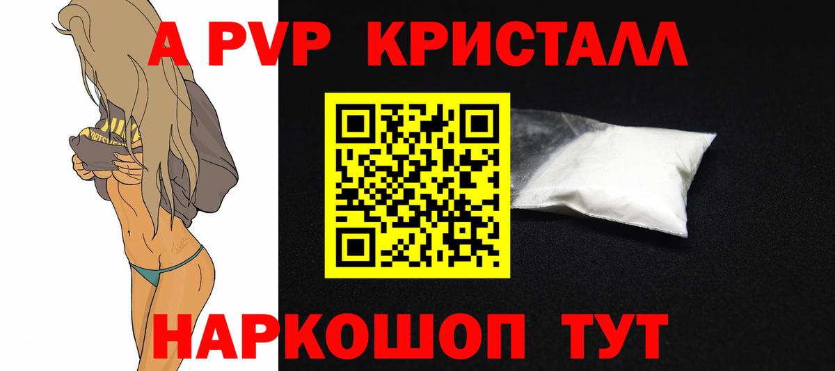 Сарапул  Alpha PVP  Alpha PVP Crystall  Вход с VPN  Alfa_PVP СК КРИС  Alpha PVP Crystall 