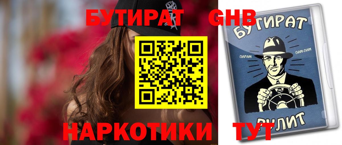 БУТИРАТ буратино  Вход с VPN  БУТИРАТ  Сарапул 