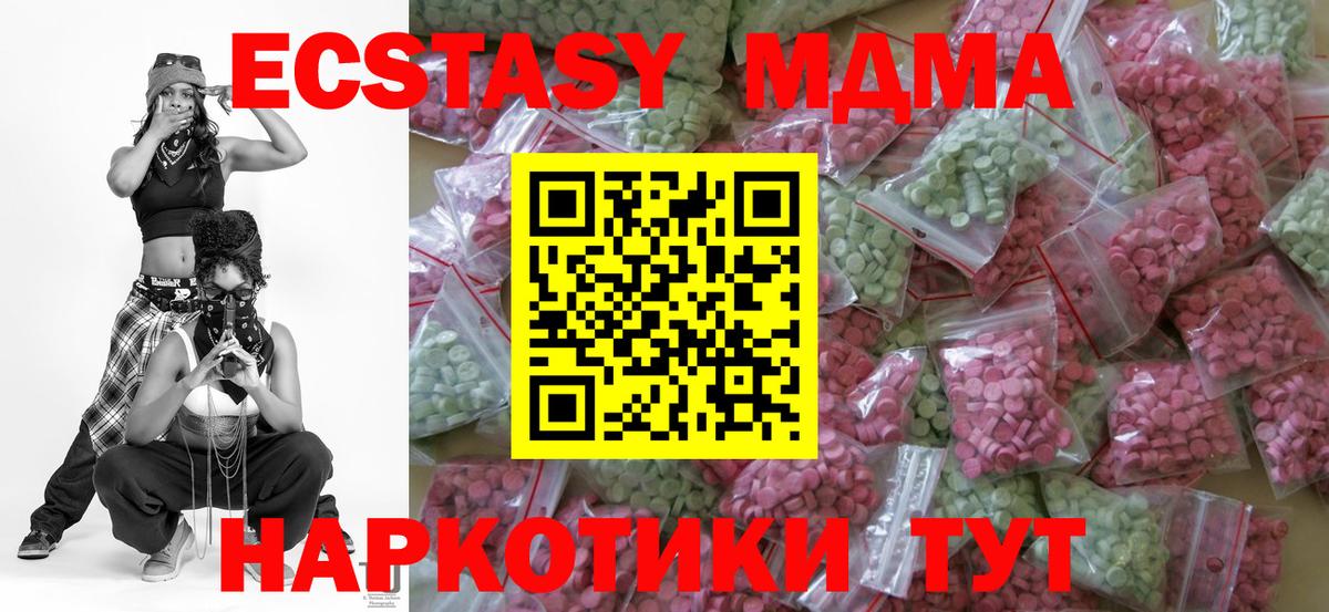 Ecstasy таблы Сарапул