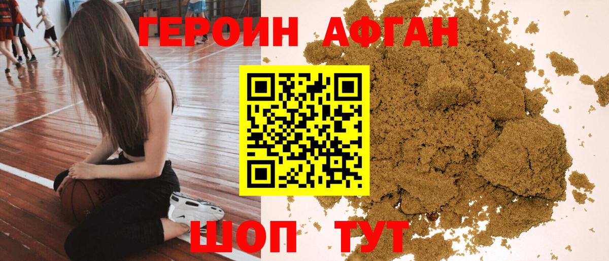 Героин герыч Сарапул