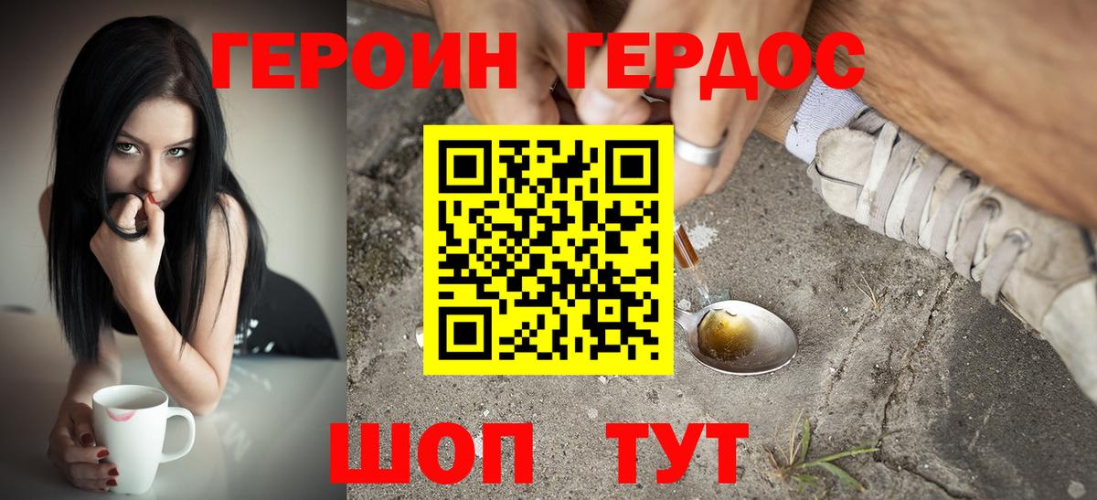 Героин  Героин белый  Вход с VPN  Сарапул 