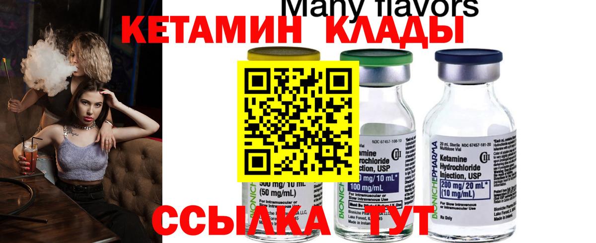 КЕТАМИН ketamine Сарапул