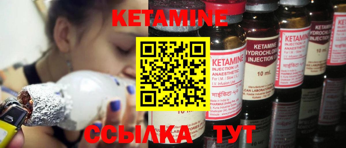 Кетамин VHQ  Вход с VPN  Сарапул 