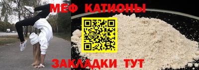 мяу мяу кристалл Пенза
