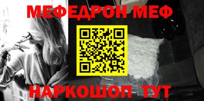 мяу мяу кристалл Пенза