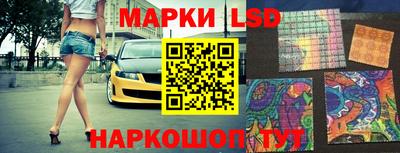 марки lsd Обнинск