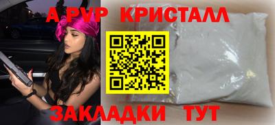 мяу мяу кристалл Пенза