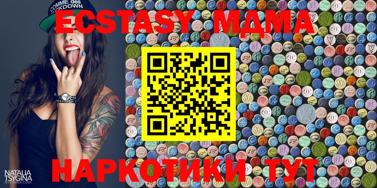 Сарапул  МДМА Molly  Вход с VPN  МДМА кристаллы 