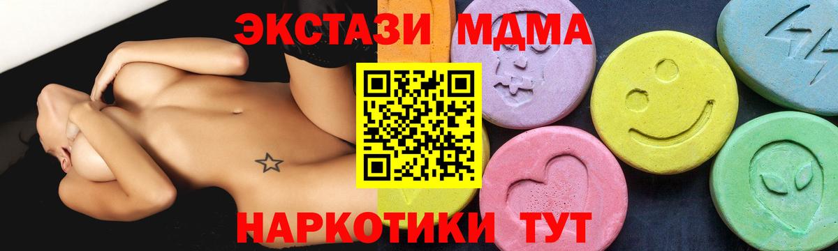 МДМА Molly Сарапул
