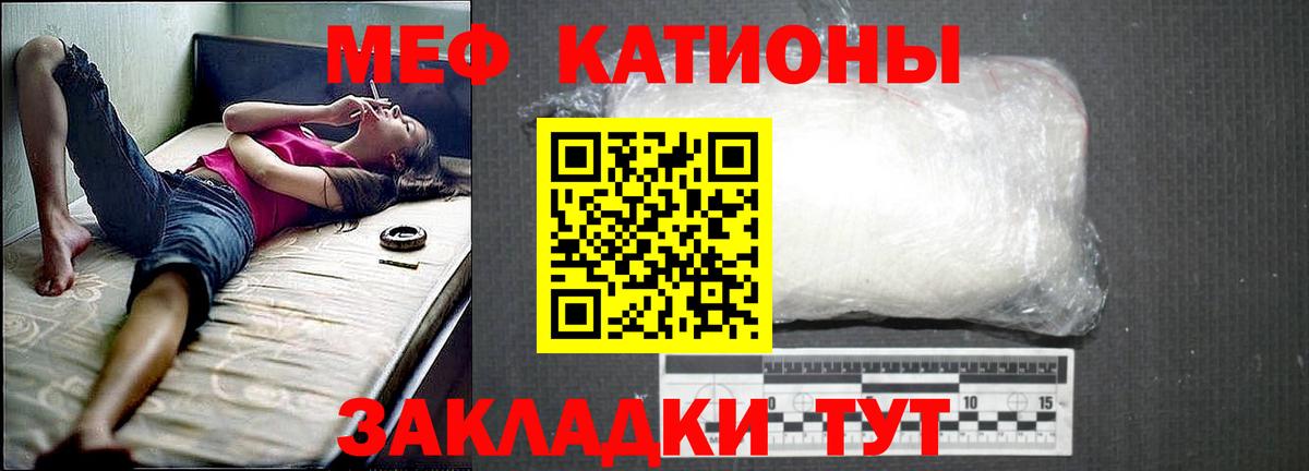 МЕФ VHQ  МЯУ-МЯУ  Сарапул  Вход с VPN  купить наркоту  МЕФ mephedrone 