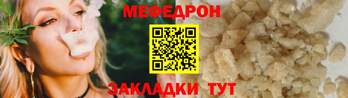 Меф  Сарапул