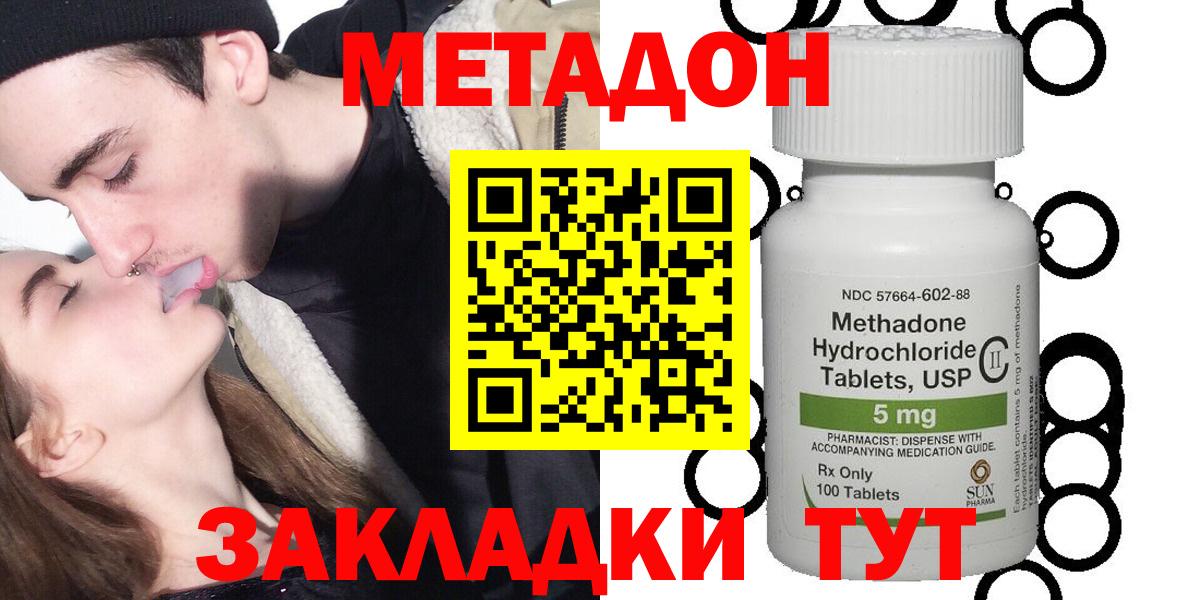 МЕТАДОН белоснежный  Вход с VPN  Сарапул  МЕТАДОН methadone 