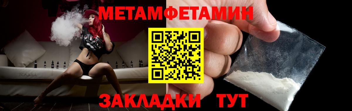 Первитин кристалл Сарапул