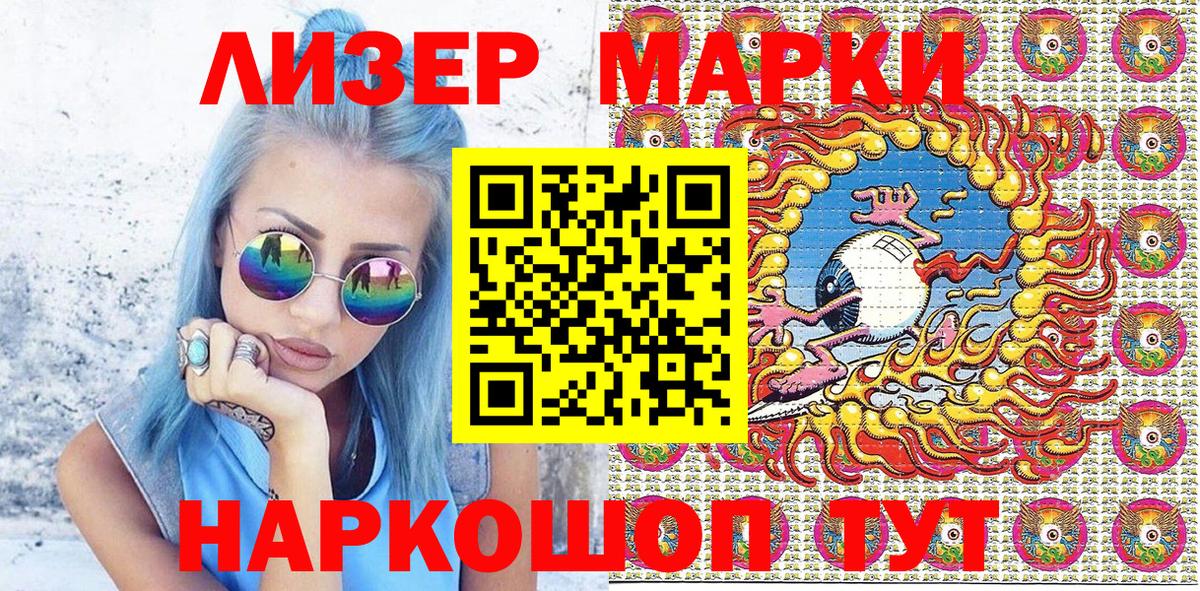 Марки N-bome 1,5мг  даркнет сайт  Вход с VPN  Сарапул  Марки N-bome 1,5мг 