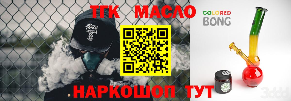 ТГК концентрат Сарапул