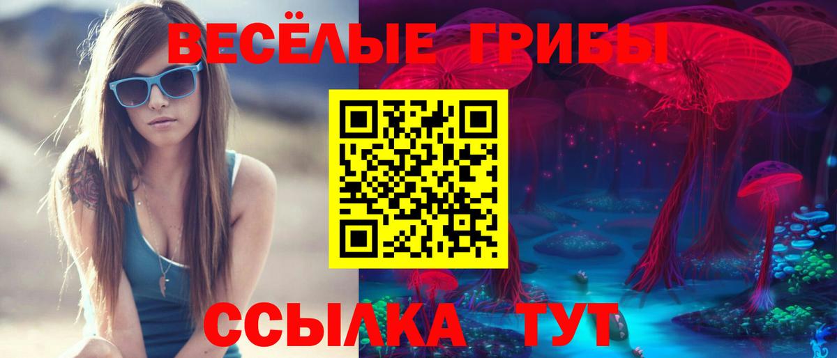 цены наркотик  Вход с VPN  Сарапул  Галлюциногенные грибы Magic Shrooms 